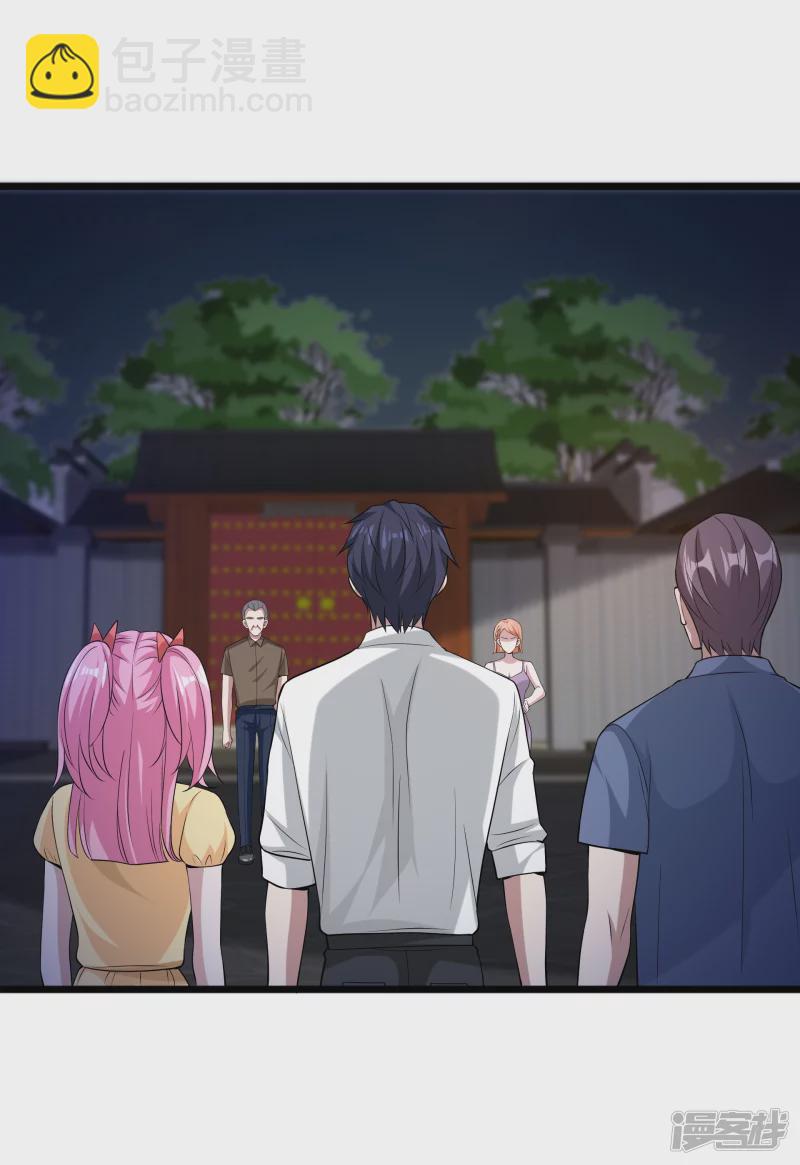 《都市邪王》第227话 浓情时刻 第8页