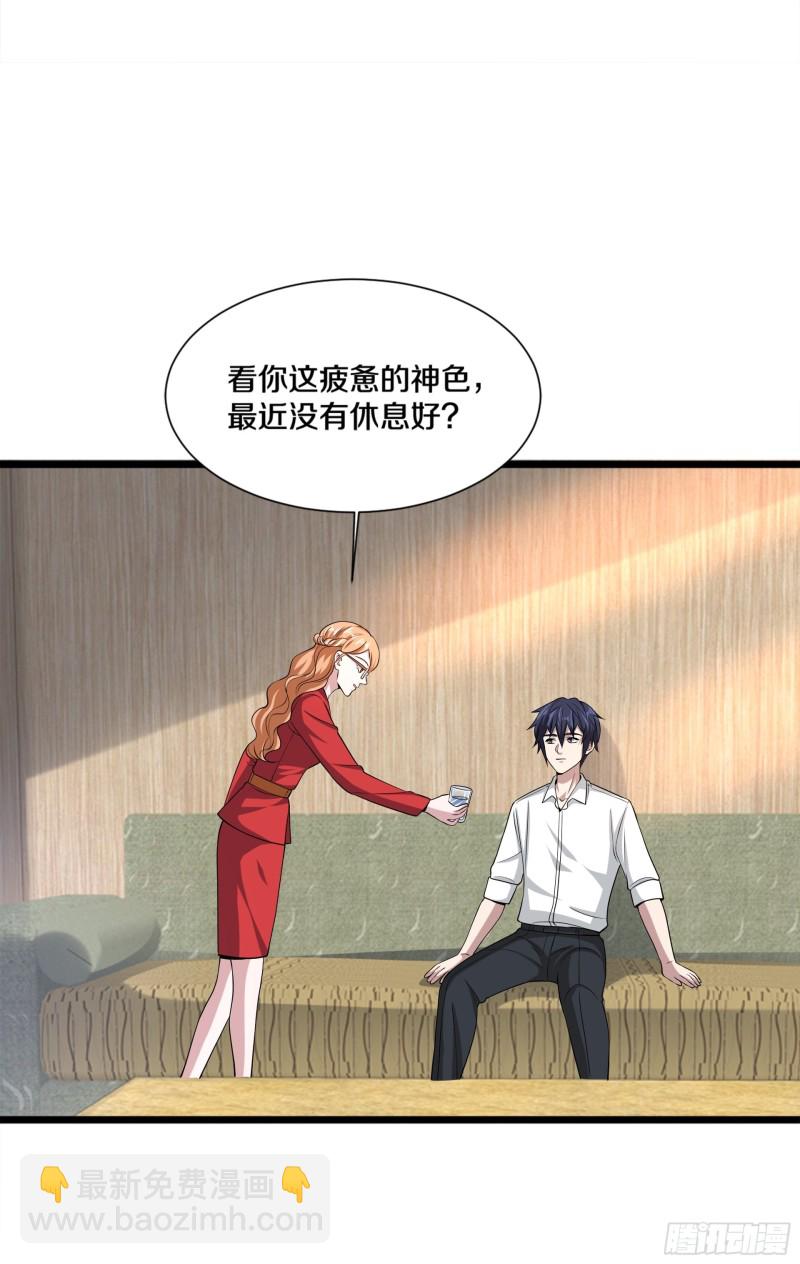 《都市邪王》第228话 好久不见 第17页