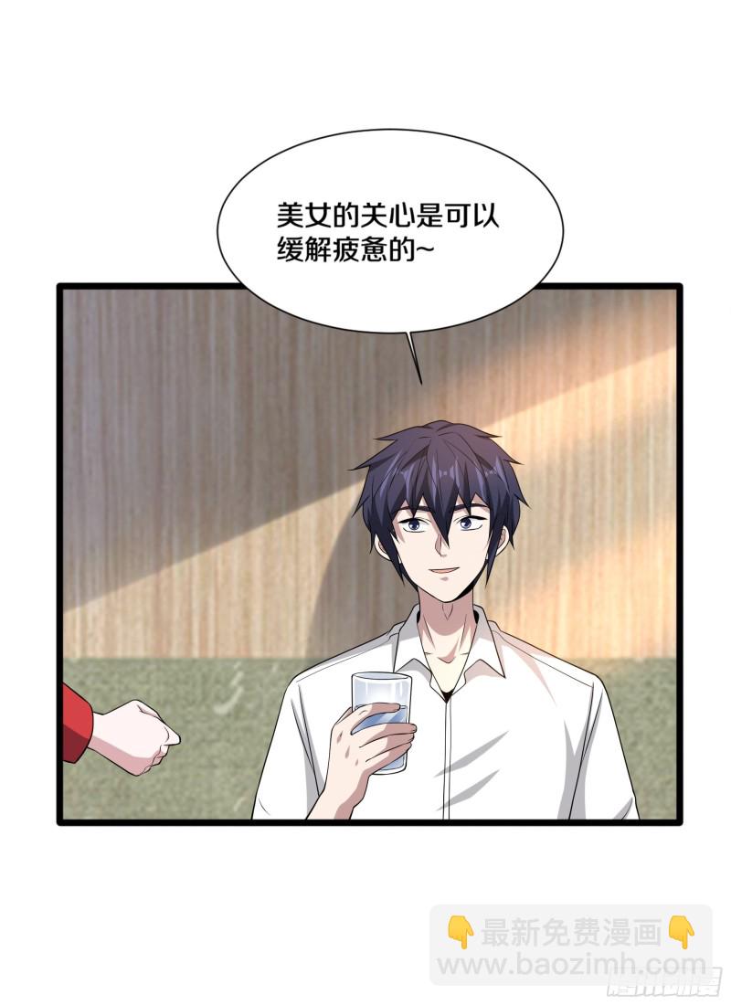 《都市邪王》第228话 好久不见 第18页