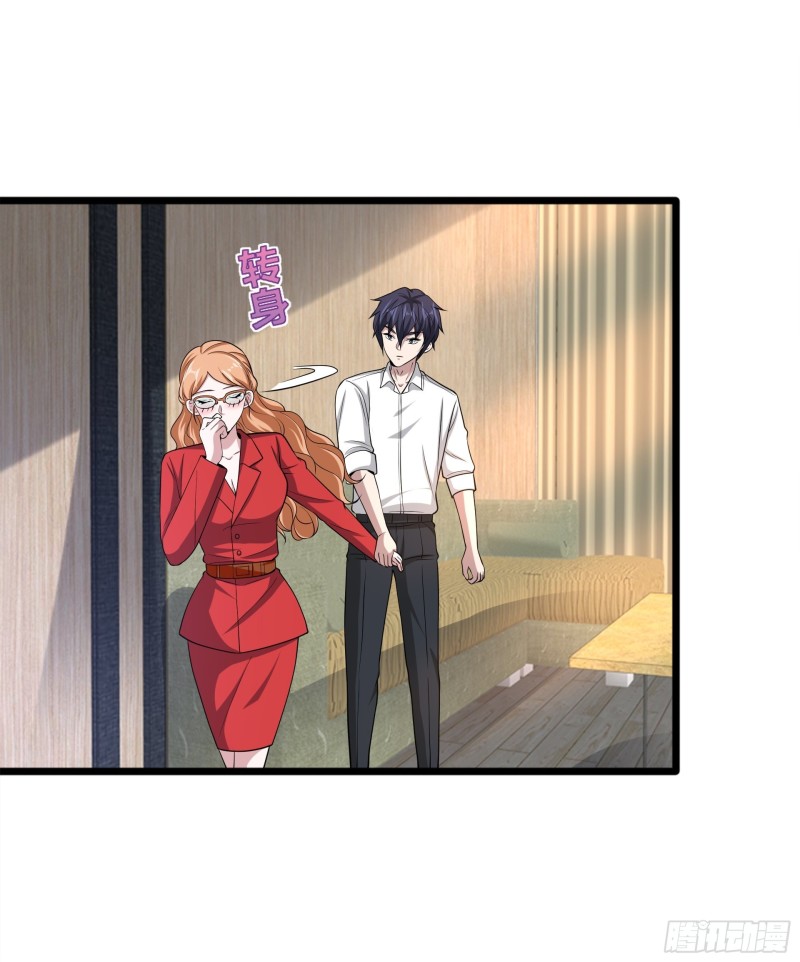 《都市邪王》第228话 好久不见 第19页