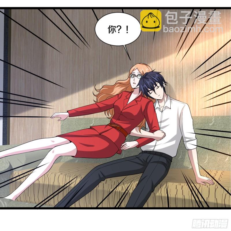 《都市邪王》第228话 好久不见 第21页