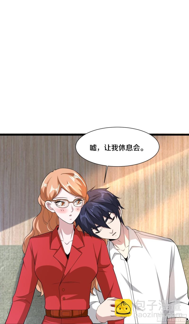 《都市邪王》第228话 好久不见 第22页