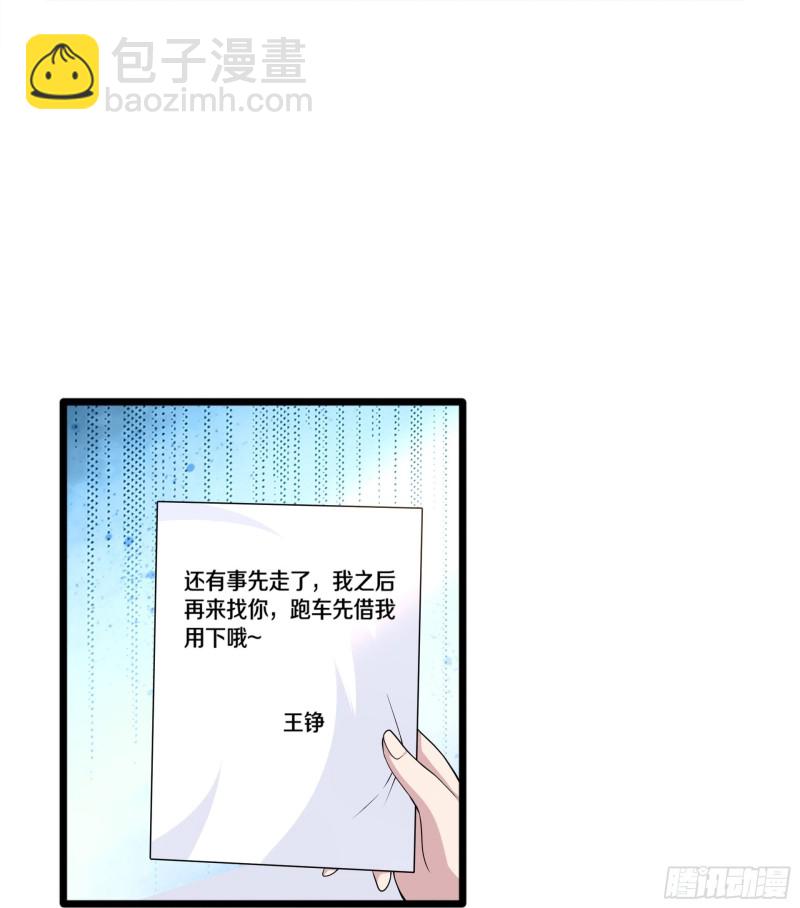 《都市邪王》第228话 好久不见 第25页