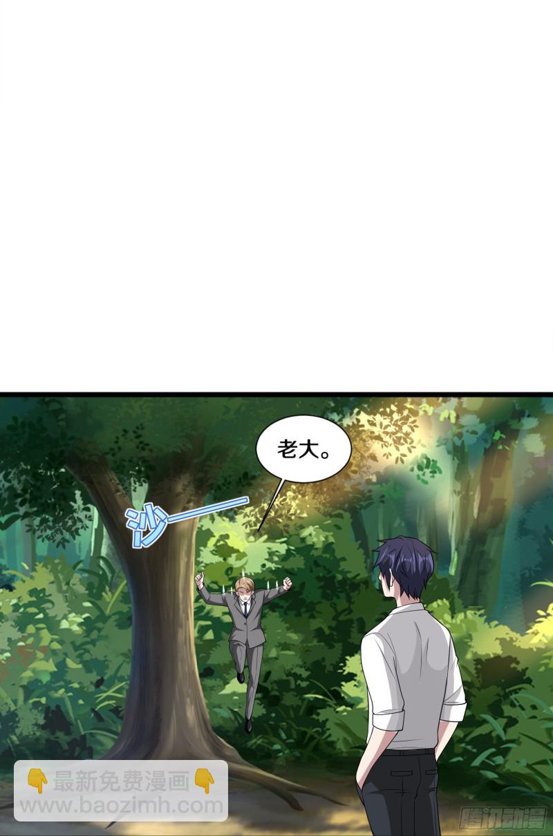 《都市邪王》第228话 好久不见 第27页