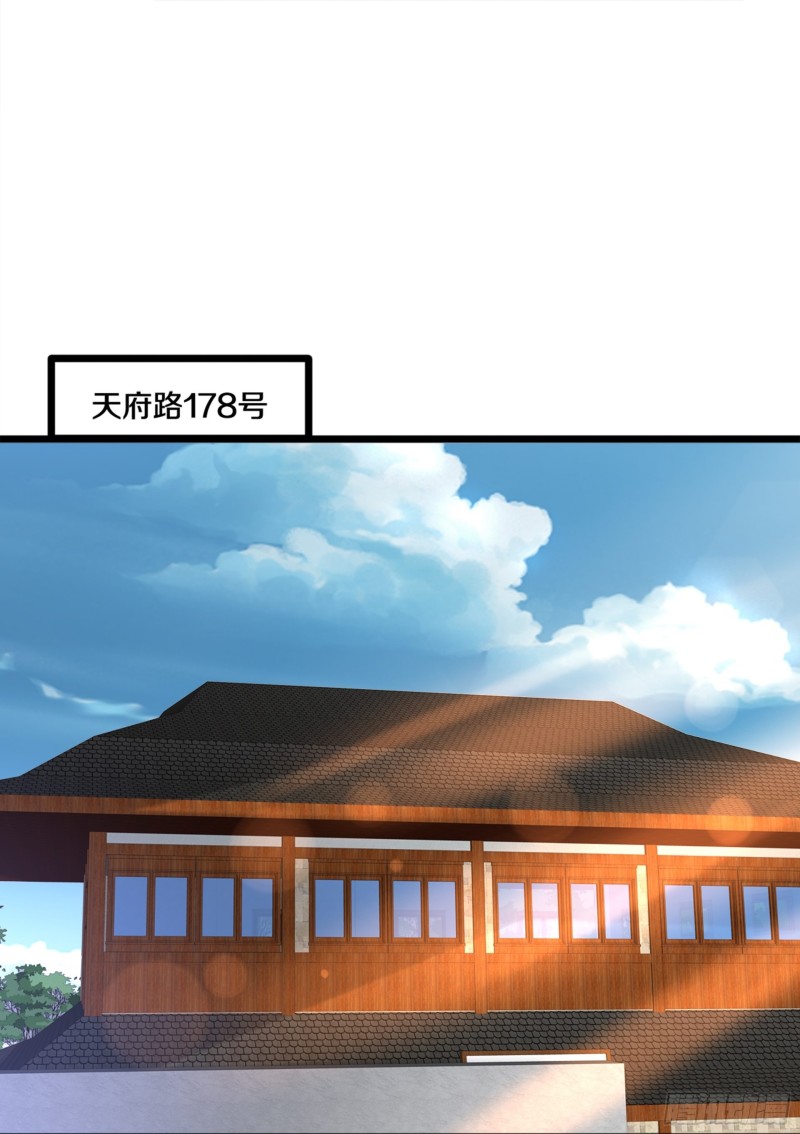 《都市邪王》第228话 好久不见 第31页