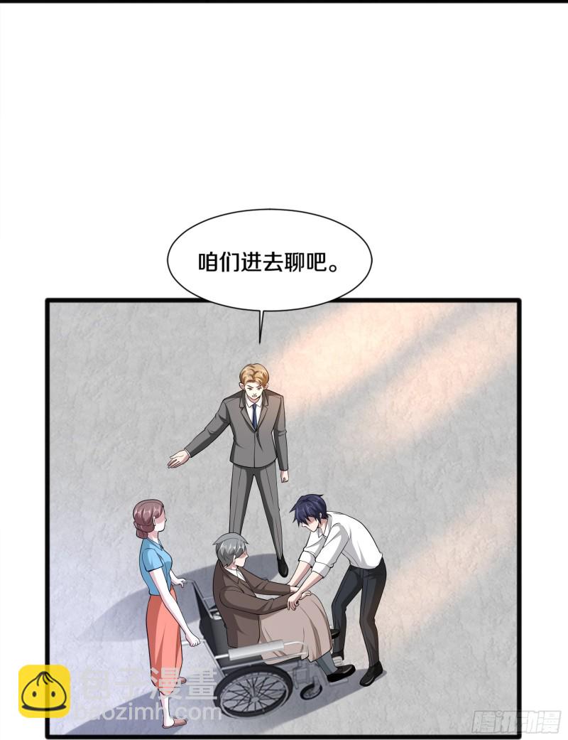 《都市邪王》第228话 好久不见 第35页