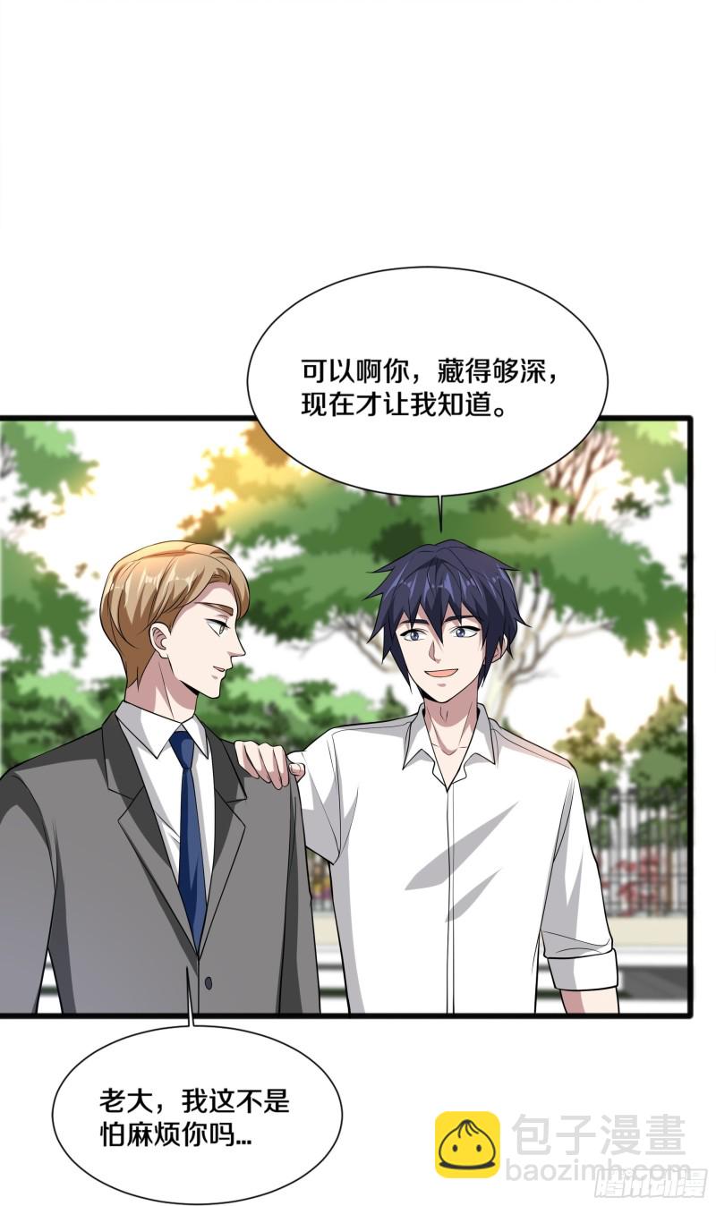《都市邪王》第228话 好久不见 第36页