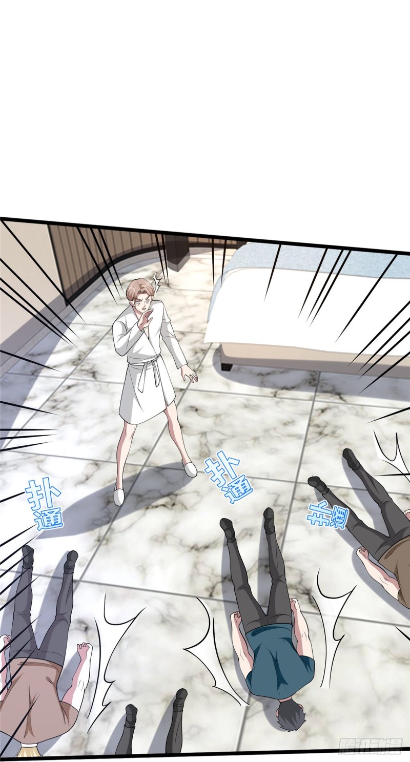 《都市邪王》第234话 找点刺激 第30页