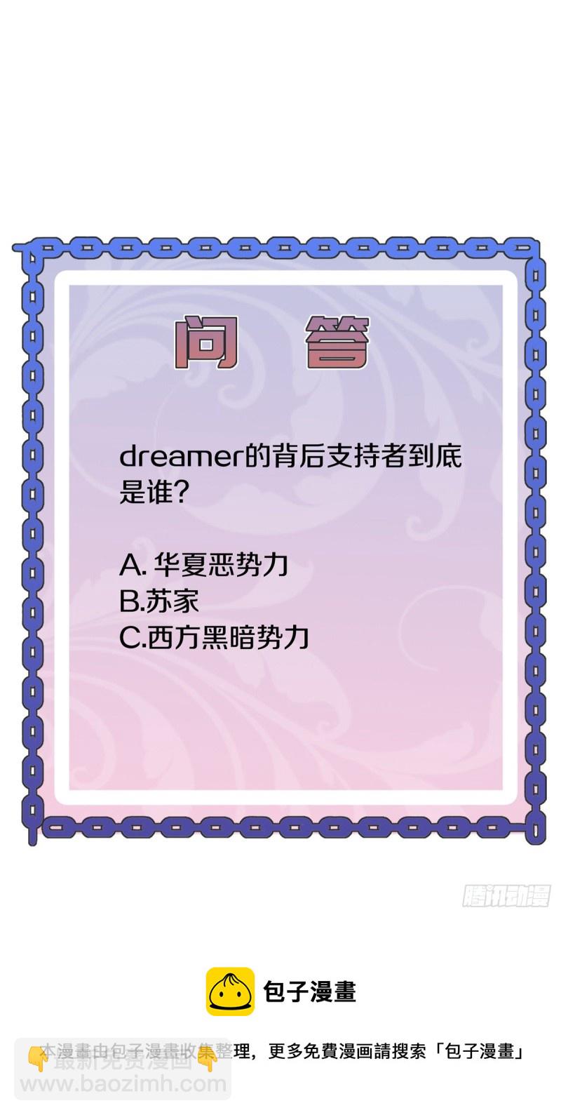 《都市邪王》第234话 找点刺激 第33页