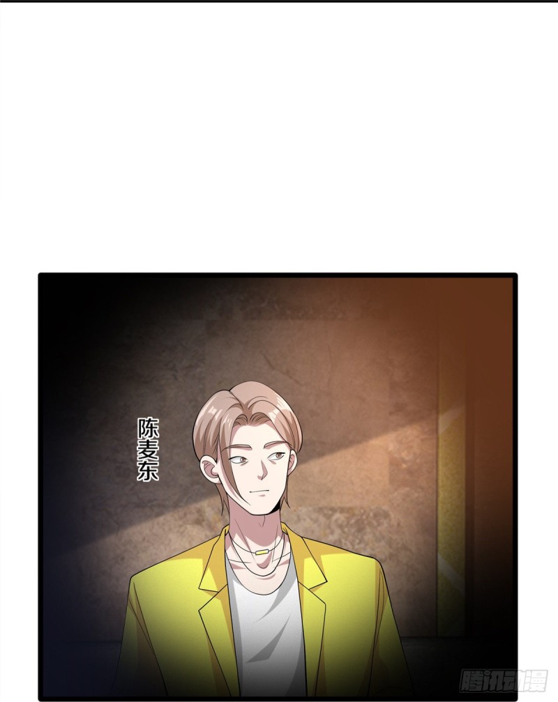 《都市邪王》第234话 找点刺激 第8页
