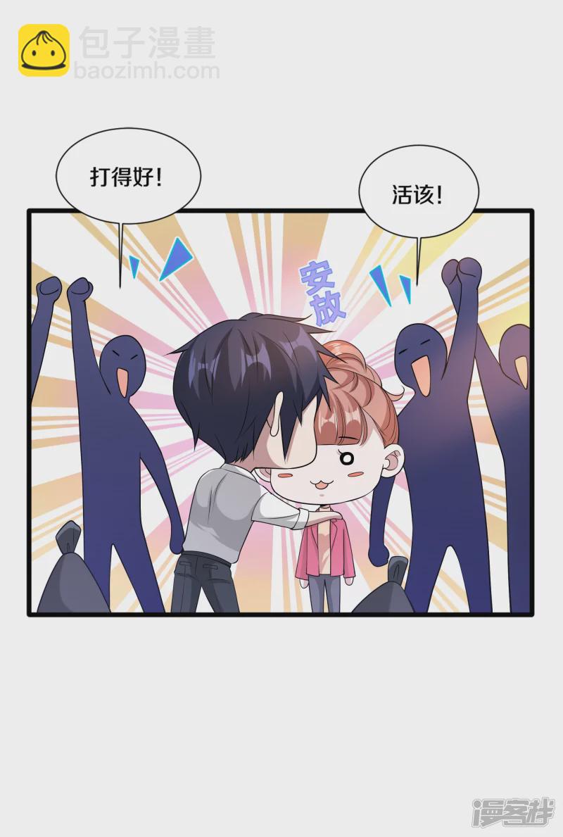 《都市邪王》第233话 修罗场 第11页