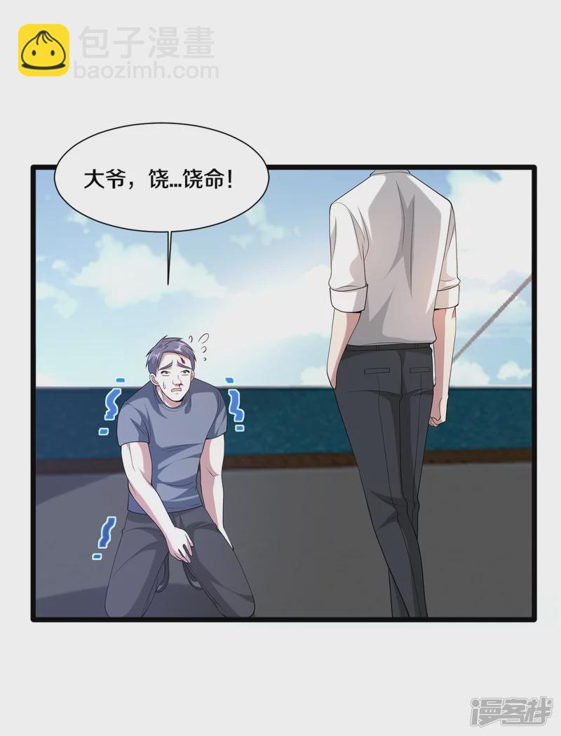 《都市邪王》第233话 修罗场 第14页