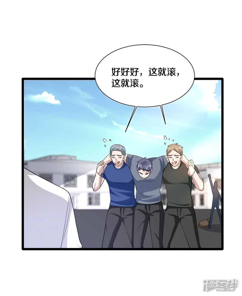 《都市邪王》第233话 修罗场 第19页