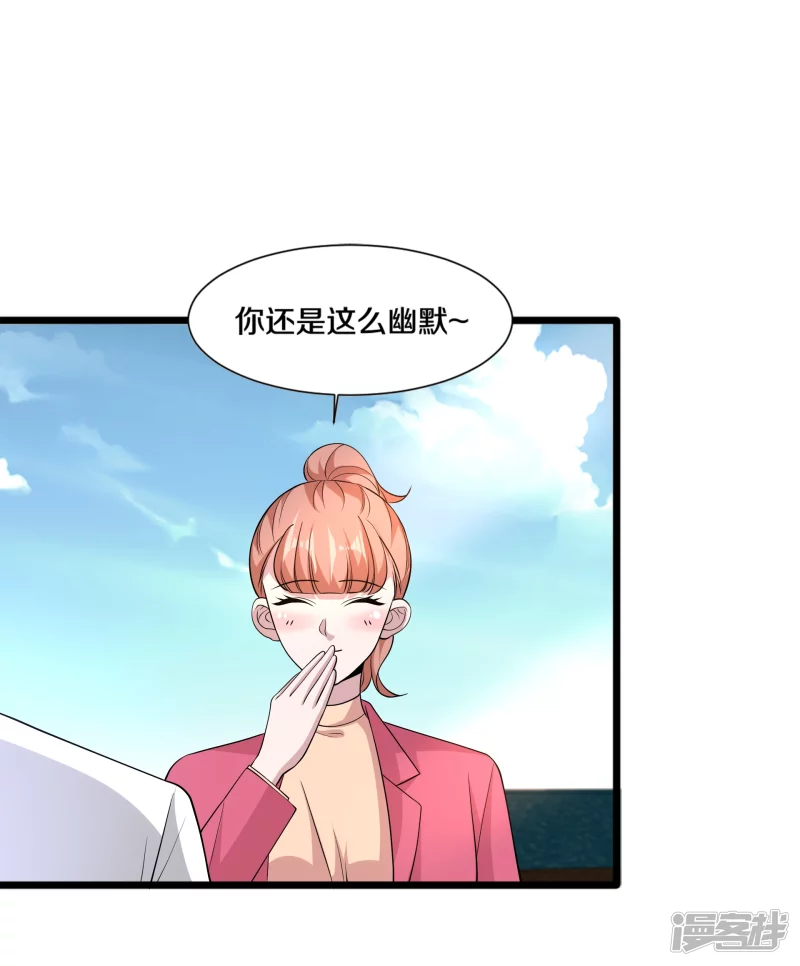《都市邪王》第233话 修罗场 第22页