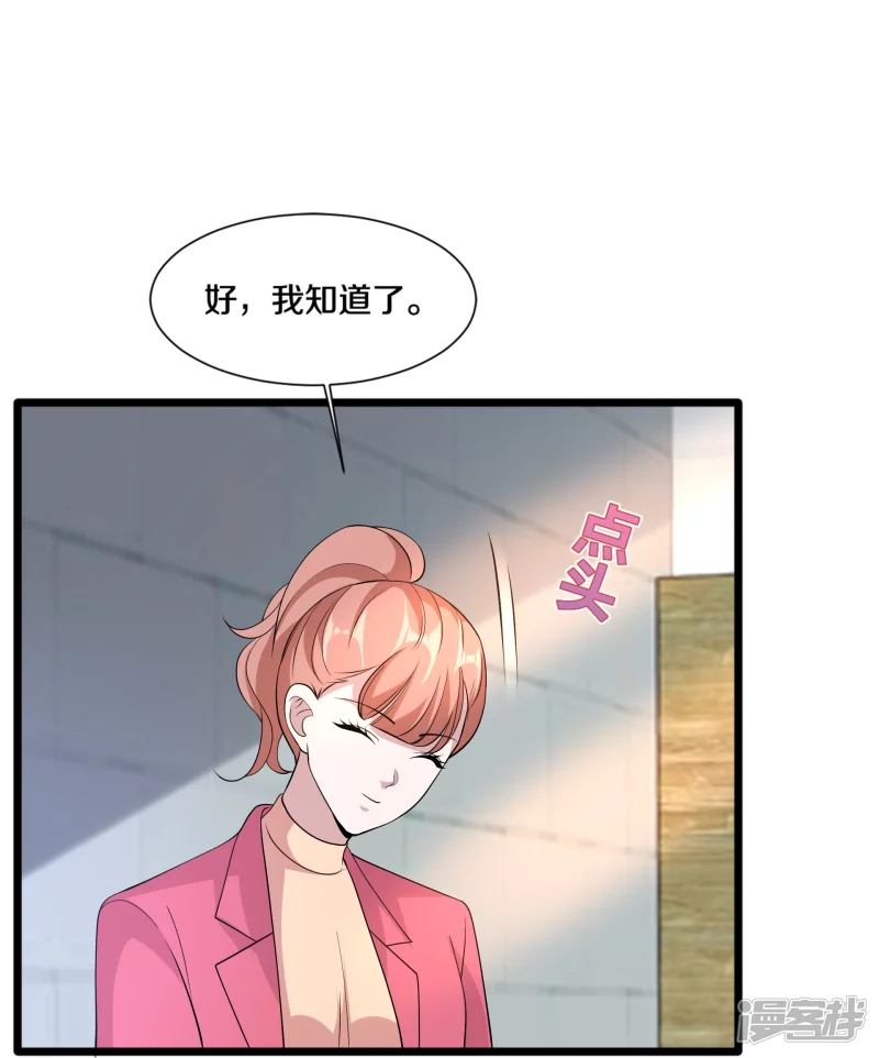 《都市邪王》第233话 修罗场 第29页
