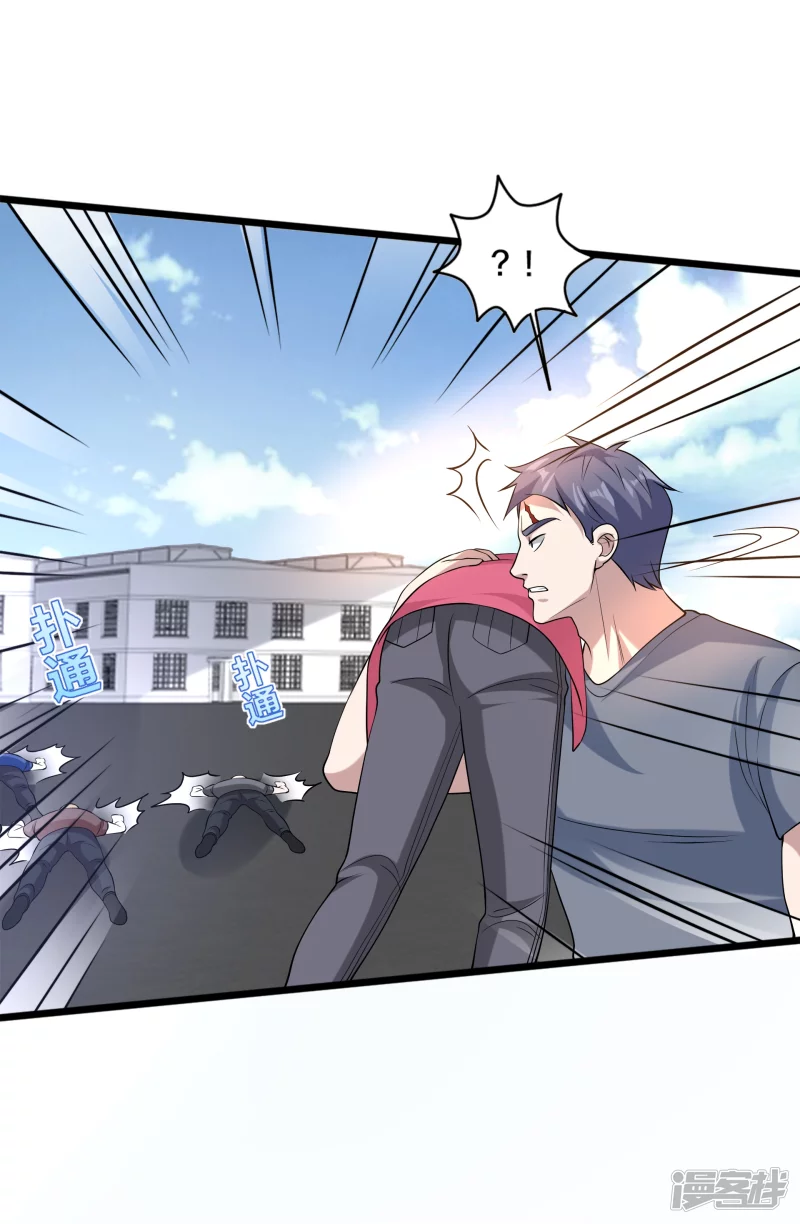 《都市邪王》第233话 修罗场 第3页