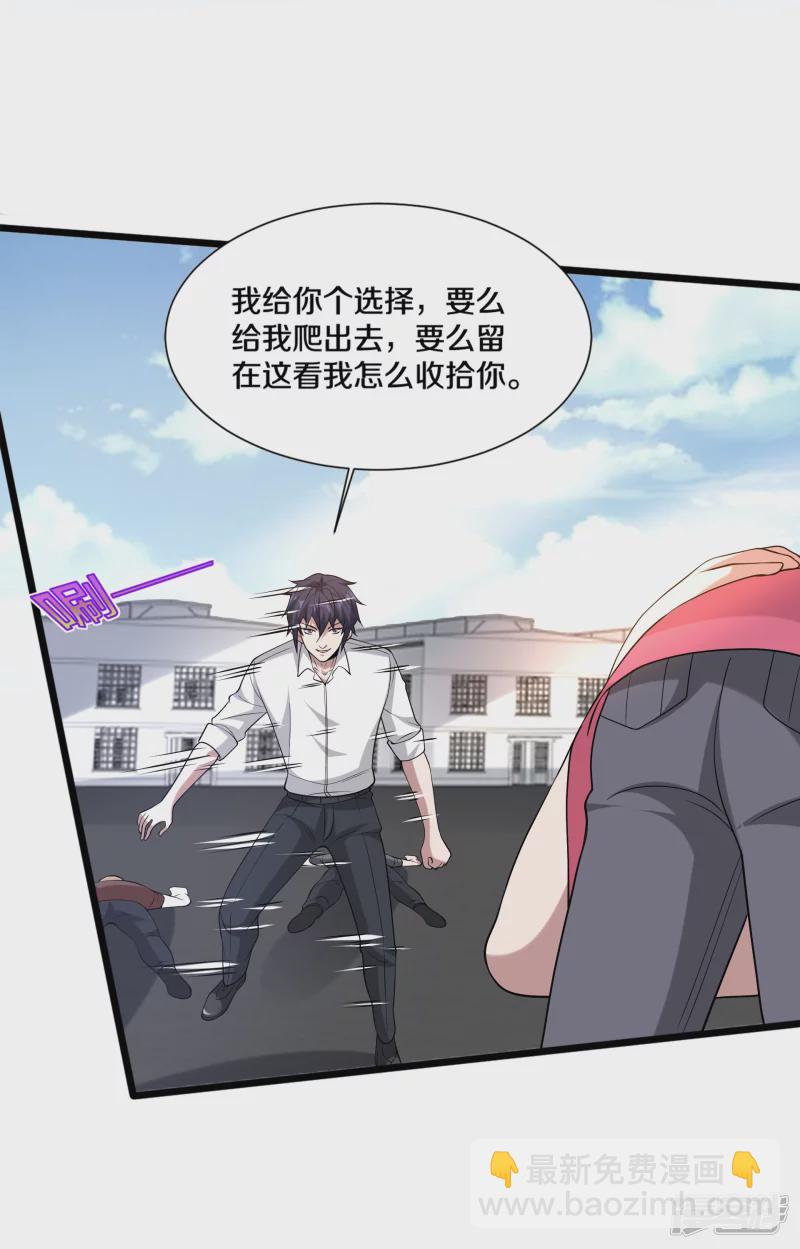 《都市邪王》第233话 修罗场 第4页