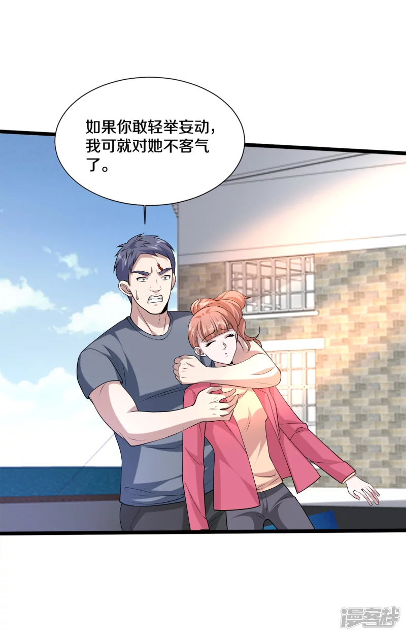 《都市邪王》第233话 修罗场 第5页