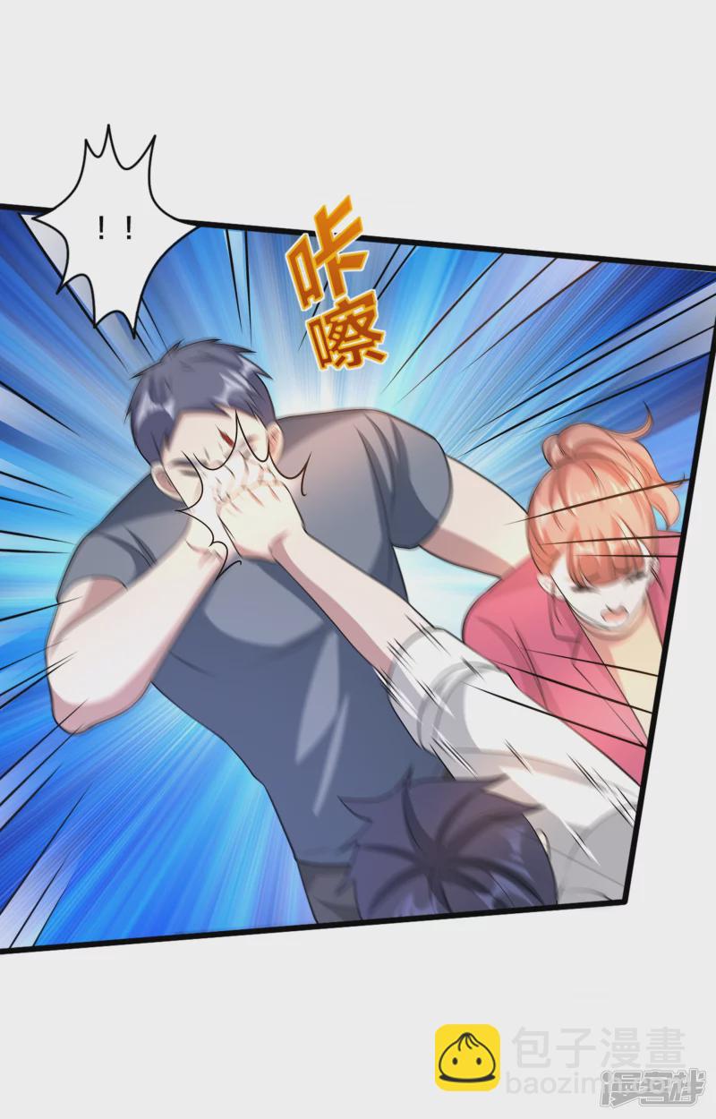 《都市邪王》第233话 修罗场 第8页