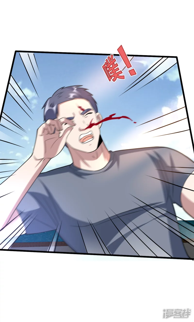 《都市邪王》第233话 修罗场 第9页