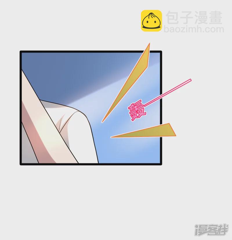 《都市邪王》第232话 将计就计 第10页