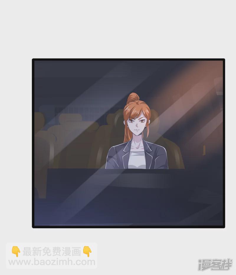 《都市邪王》第232话 将计就计 第13页