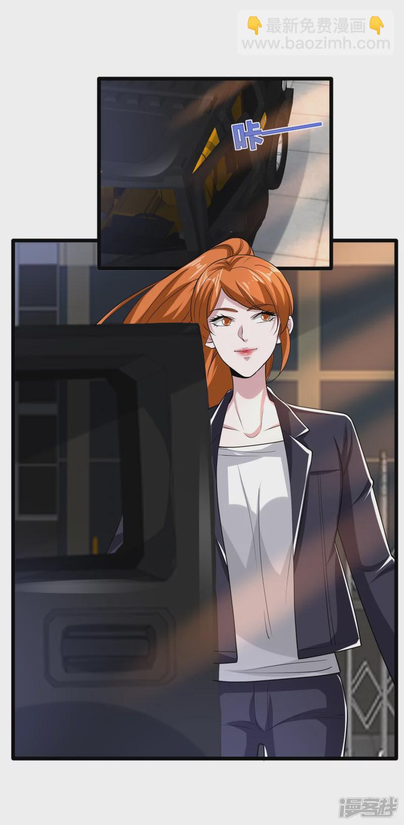 《都市邪王》第232话 将计就计 第18页