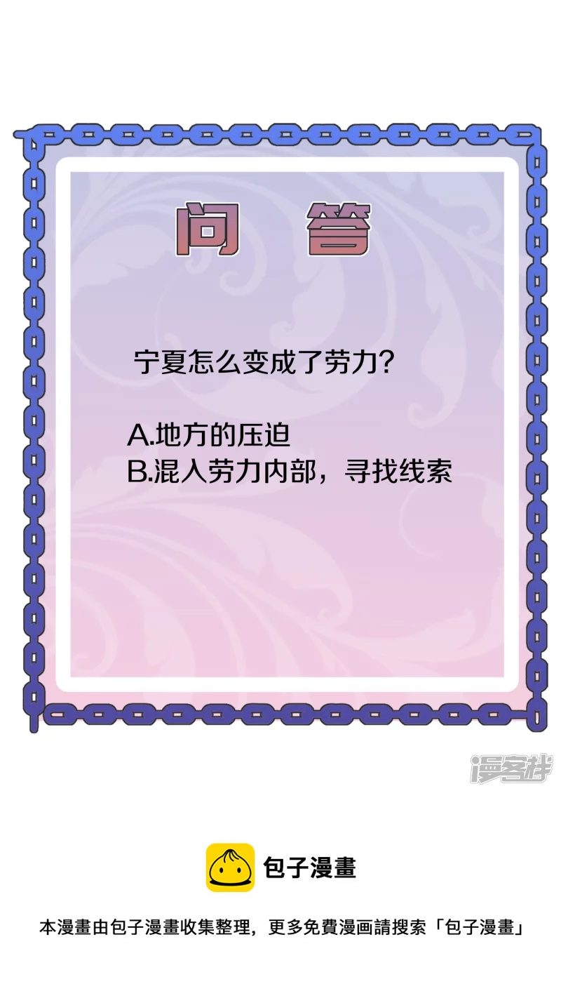 《都市邪王》第232话 将计就计 第36页