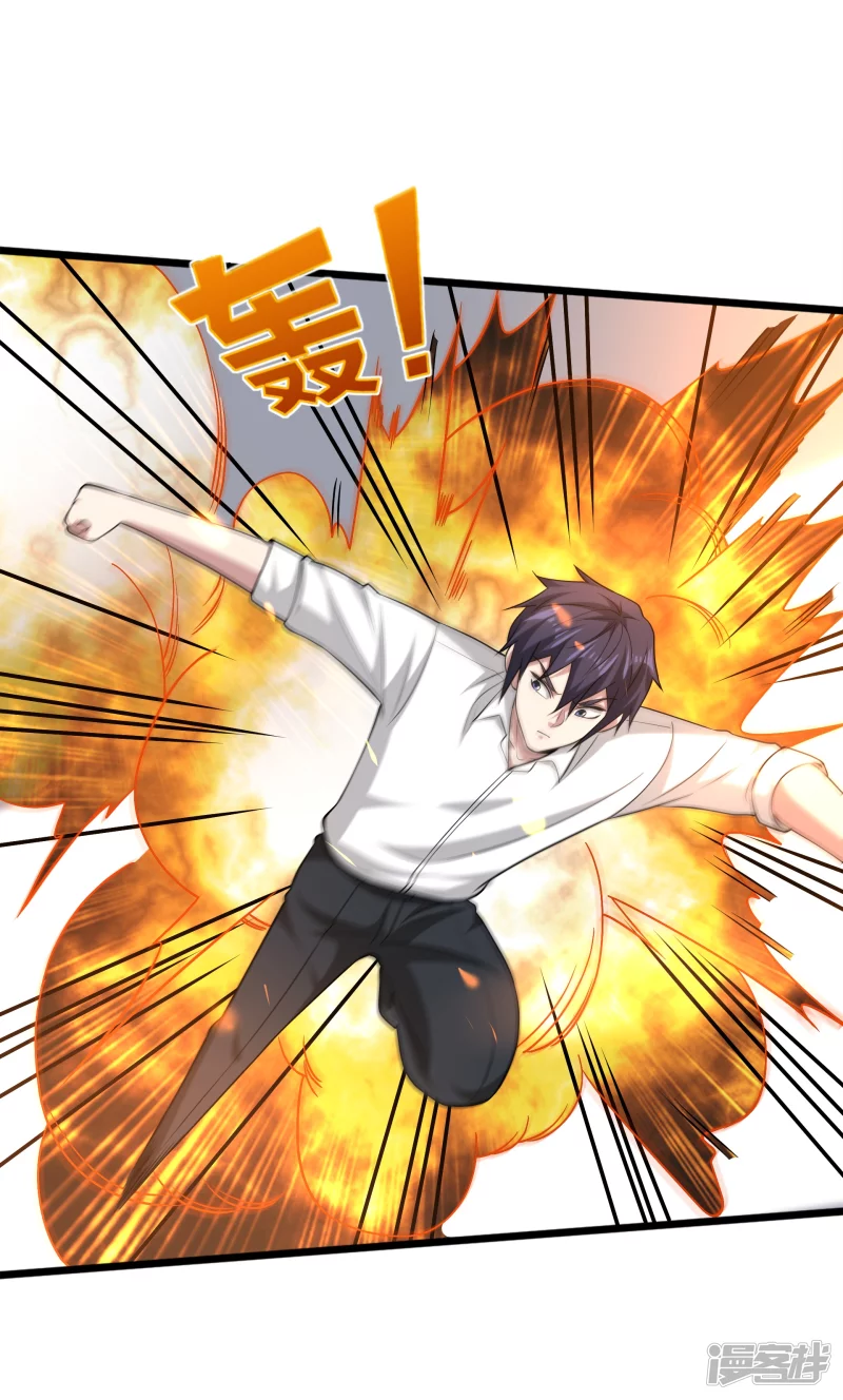 《都市邪王》第231话 连环死局 第12页