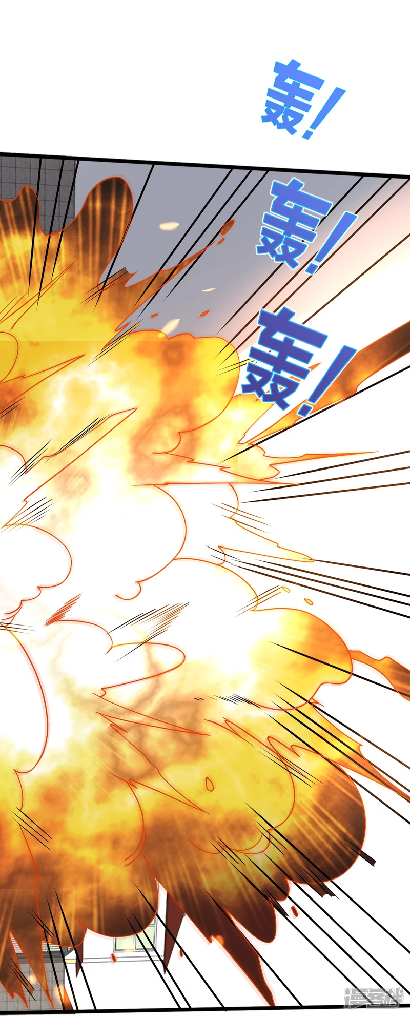 《都市邪王》第231话 连环死局 第13页