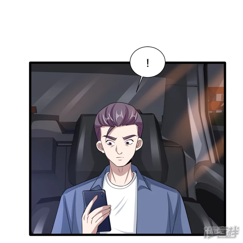 《都市邪王》第231话 连环死局 第18页