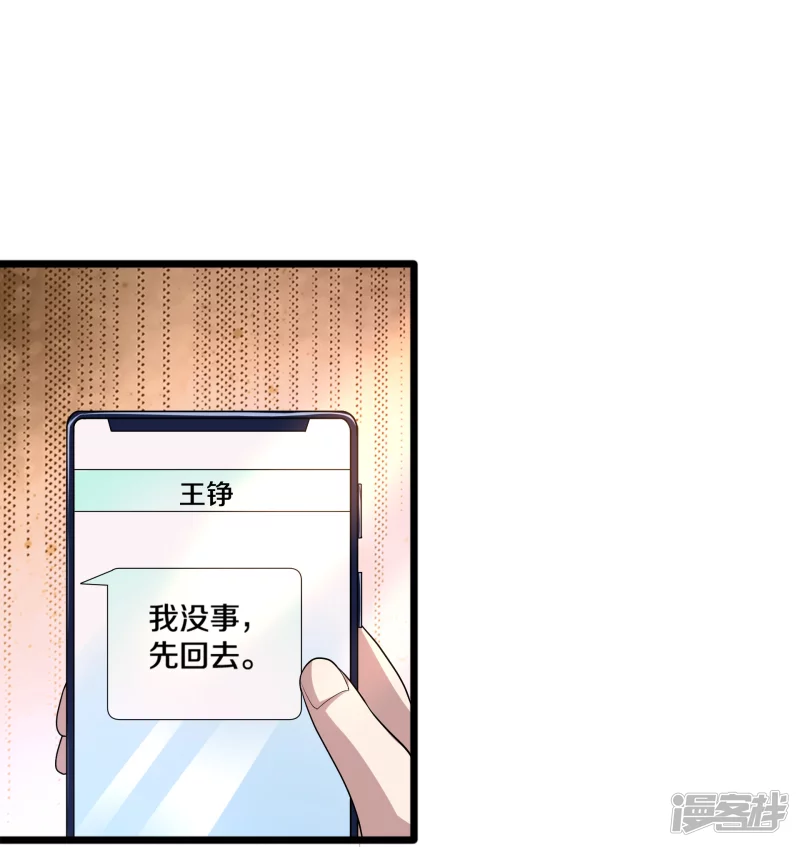 《都市邪王》第231话 连环死局 第19页