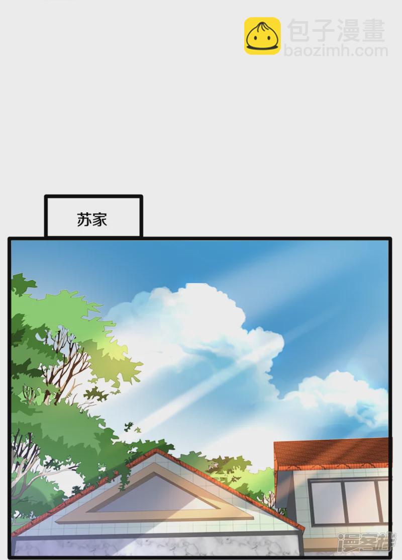 《都市邪王》第231话 连环死局 第23页