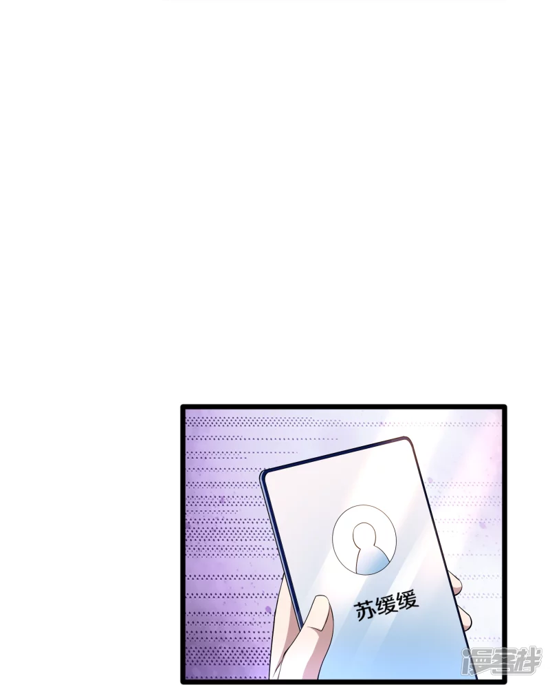 《都市邪王》第231话 连环死局 第31页