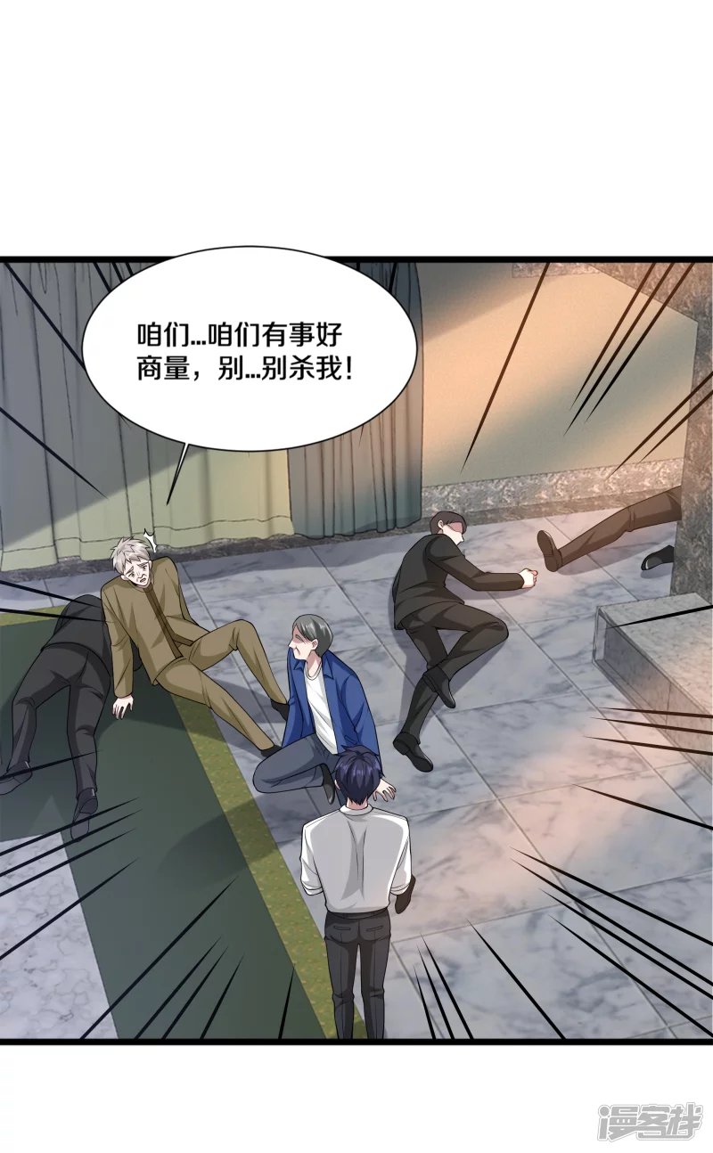 《都市邪王》第231话 连环死局 第6页
