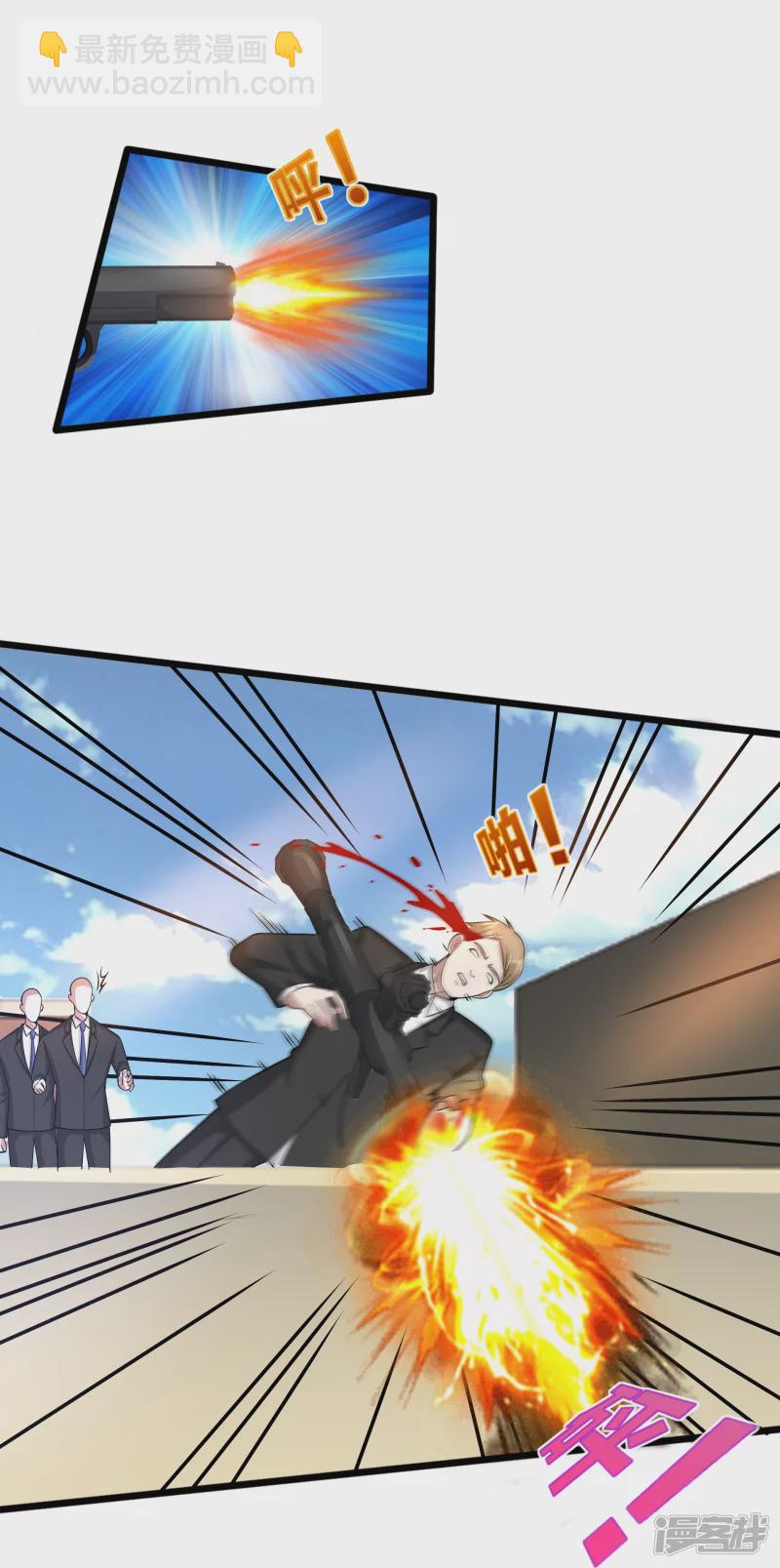 《都市邪王》第237话 天空之心 第18页
