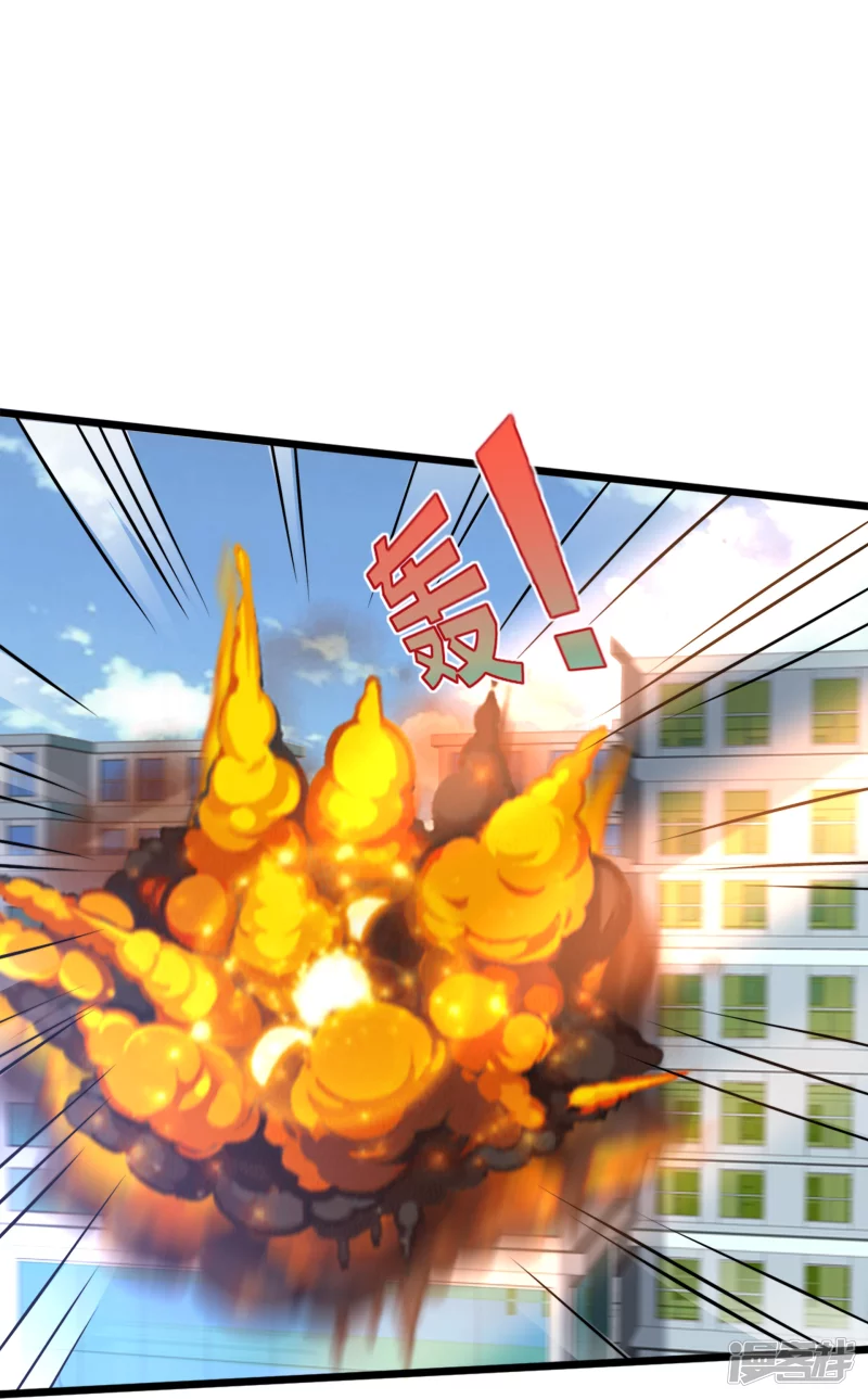 《都市邪王》第237话 天空之心 第19页