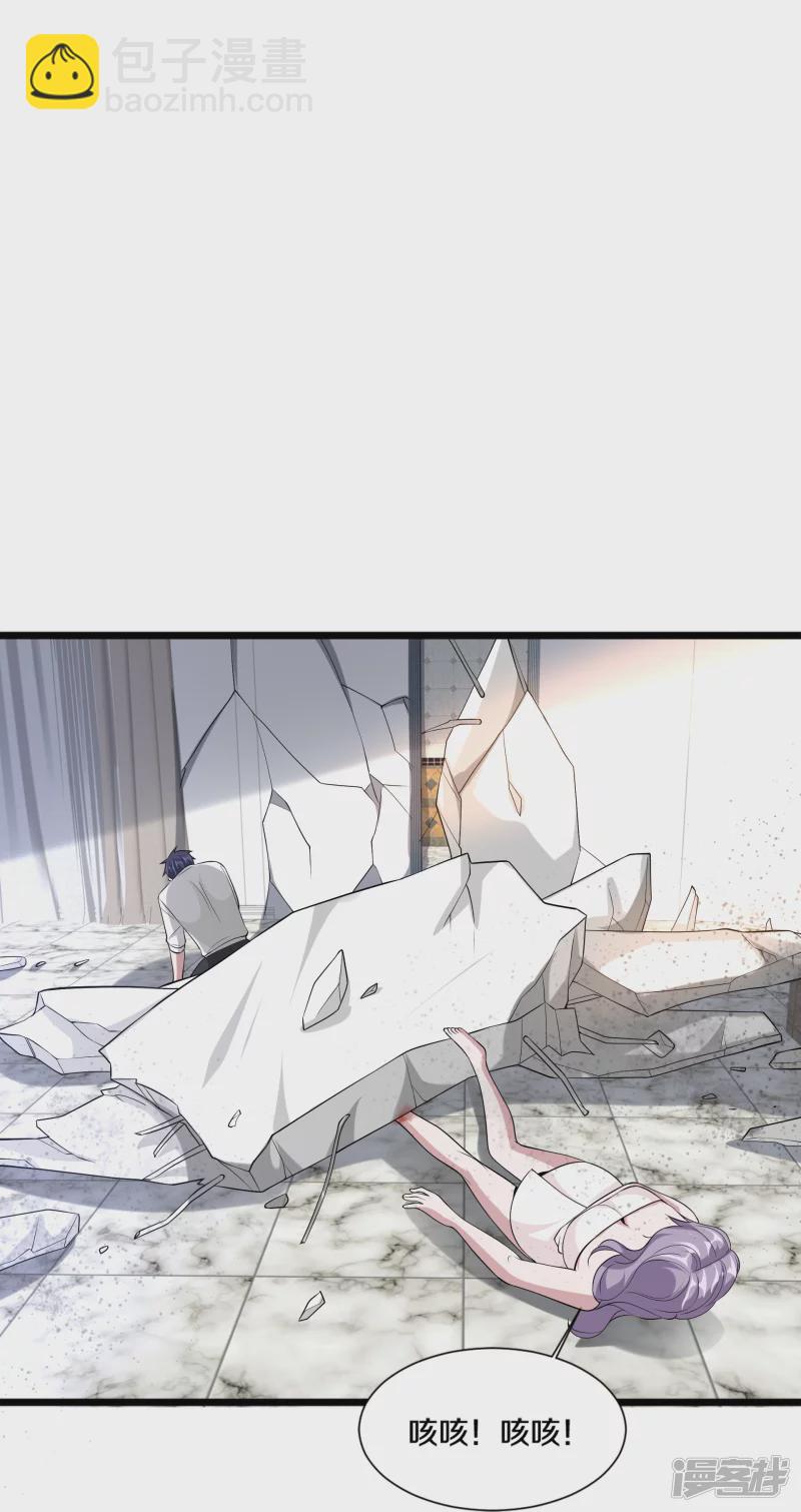 《都市邪王》第237话 天空之心 第21页