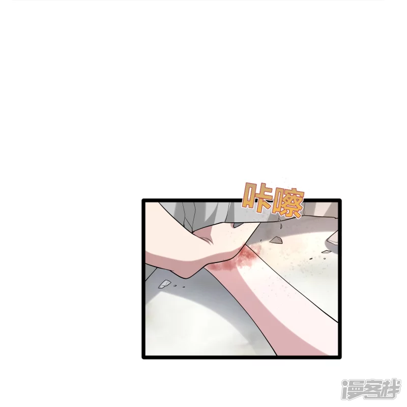 《都市邪王》第237话 天空之心 第23页