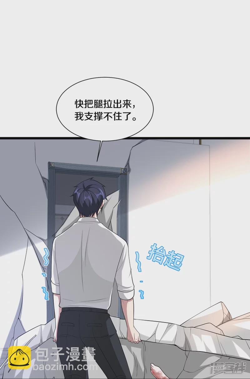 《都市邪王》第237话 天空之心 第25页