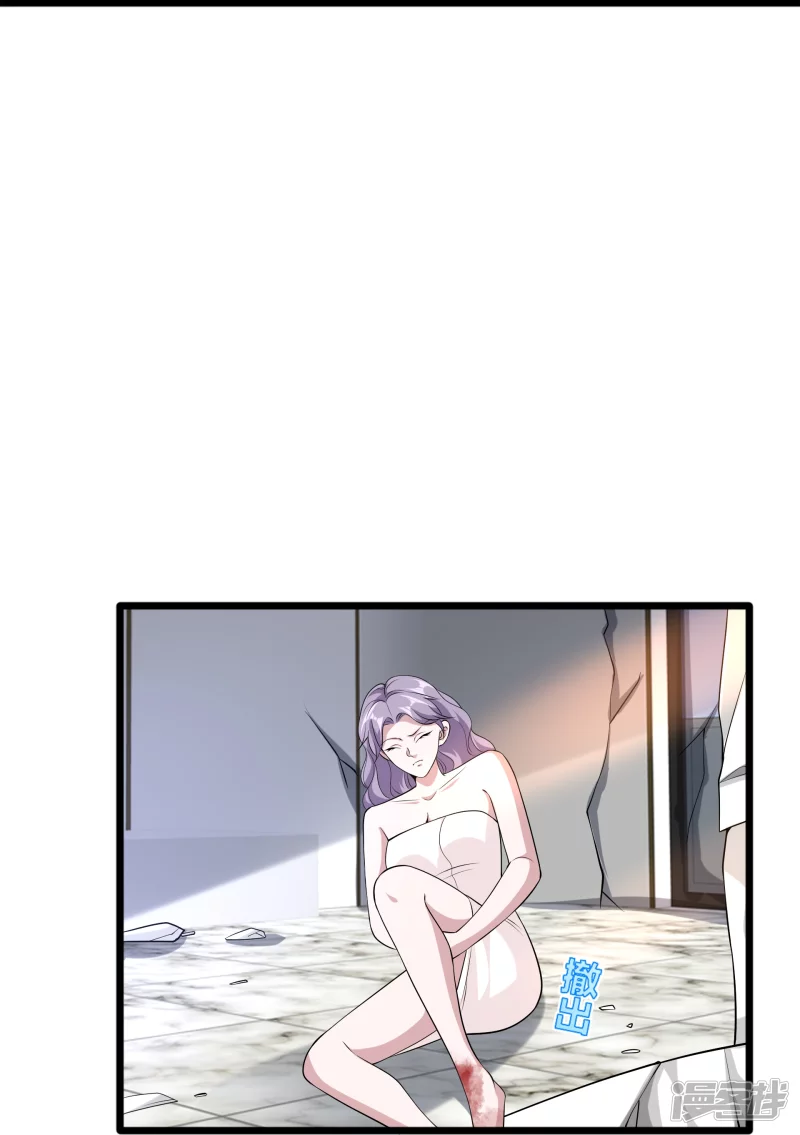 《都市邪王》第237话 天空之心 第26页