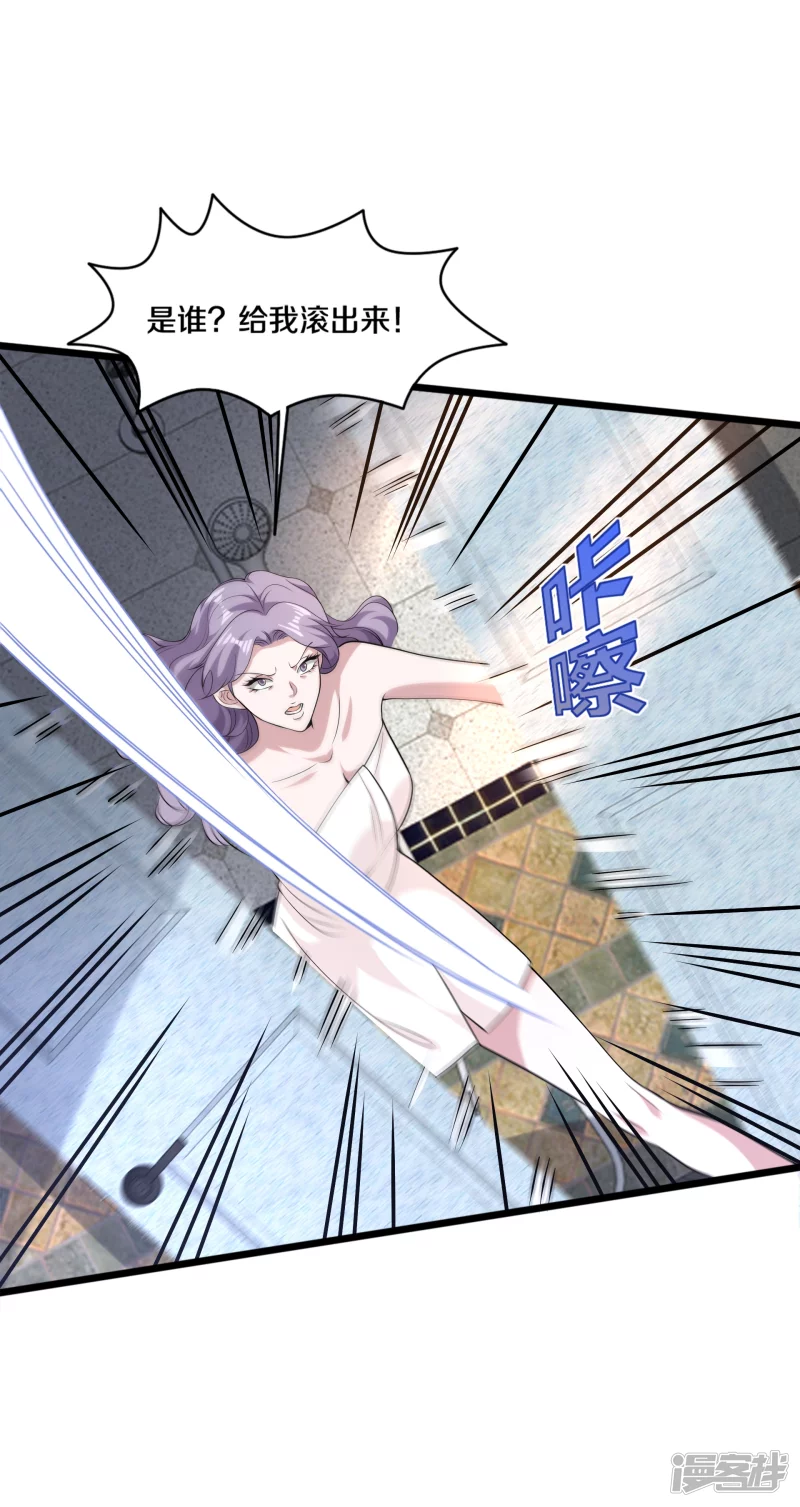 《都市邪王》第237话 天空之心 第2页