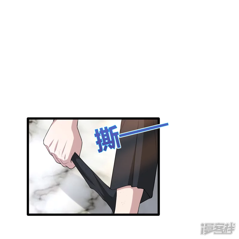 《都市邪王》第237话 天空之心 第32页