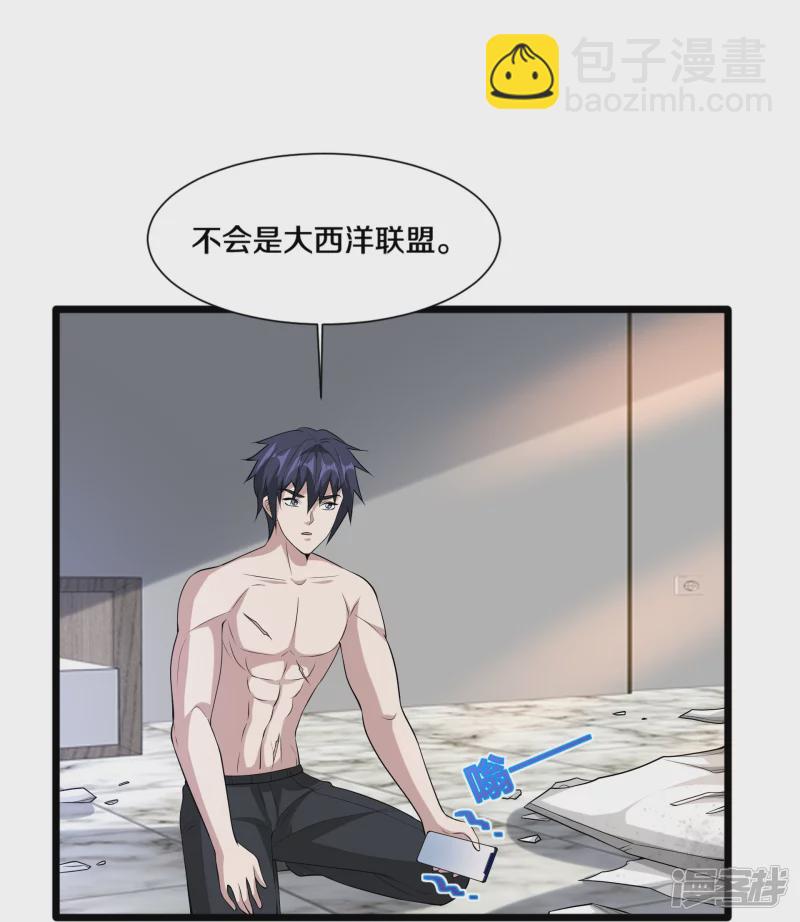 《都市邪王》第237话 天空之心 第35页