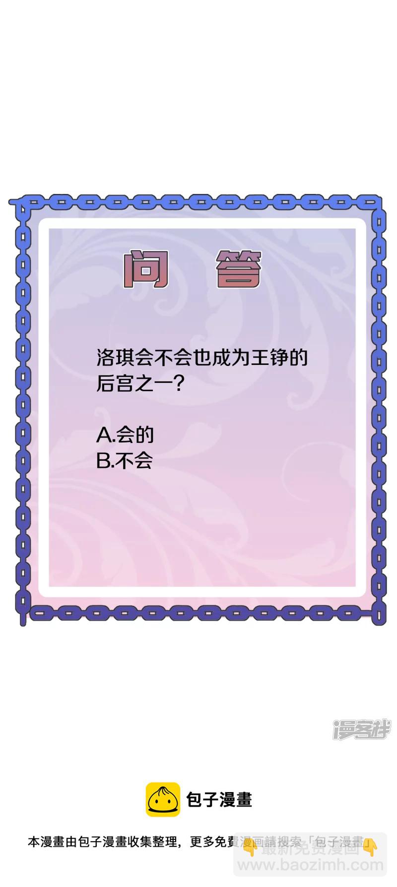 《都市邪王》第237话 天空之心 第38页