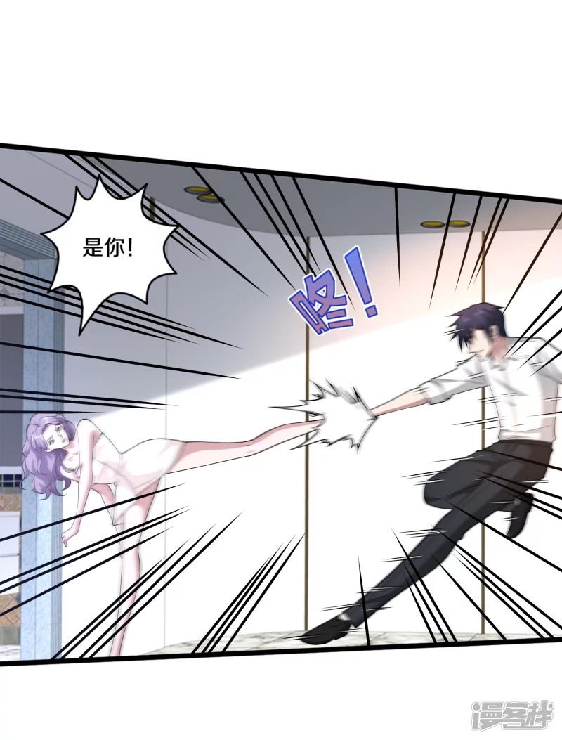 《都市邪王》第237话 天空之心 第4页