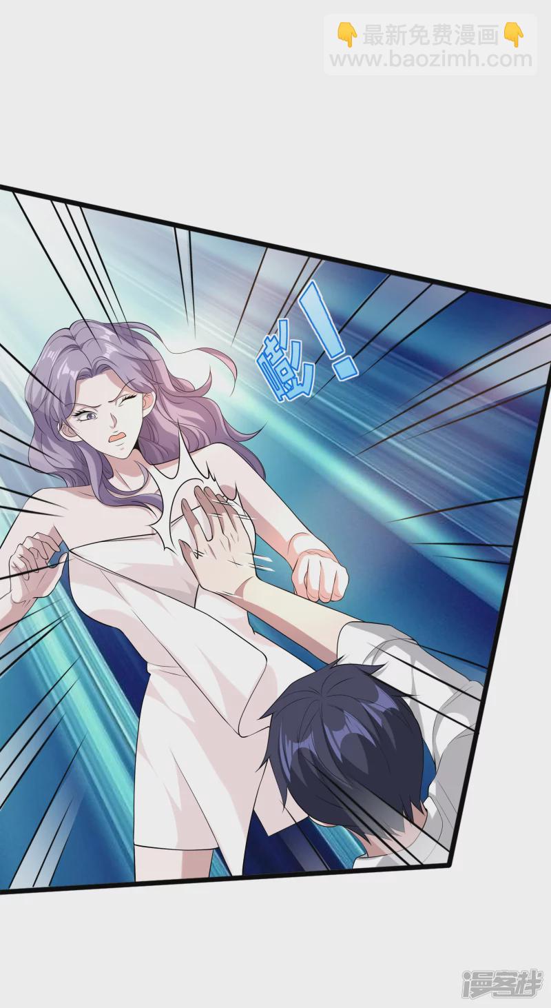 《都市邪王》第237话 天空之心 第7页