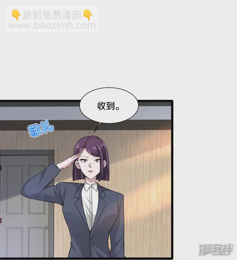 《都市邪王》第238话 偷听的代价 第14页