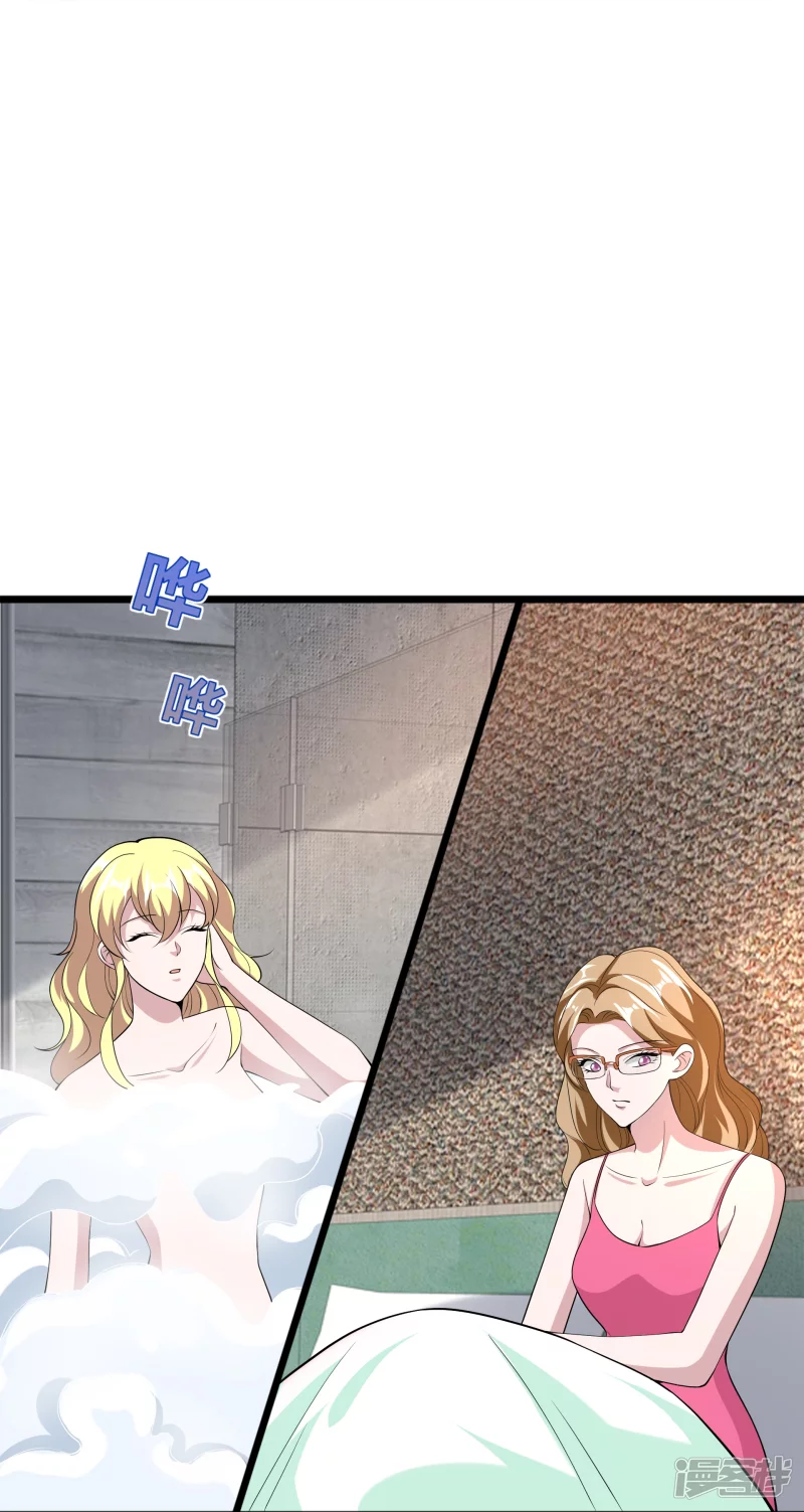 《都市邪王》第238话 偷听的代价 第25页