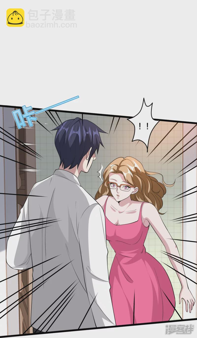 《都市邪王》第238话 偷听的代价 第27页